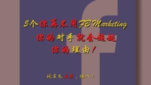 Facebook Marketing In Johor Bahru