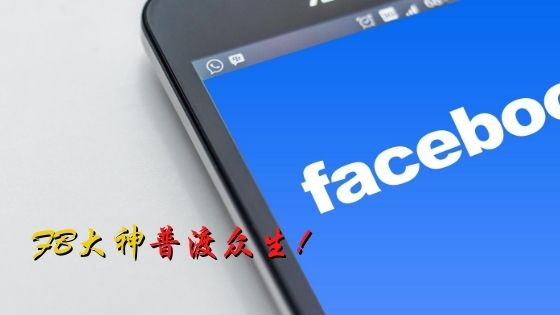 Facebook Marketing Iprima