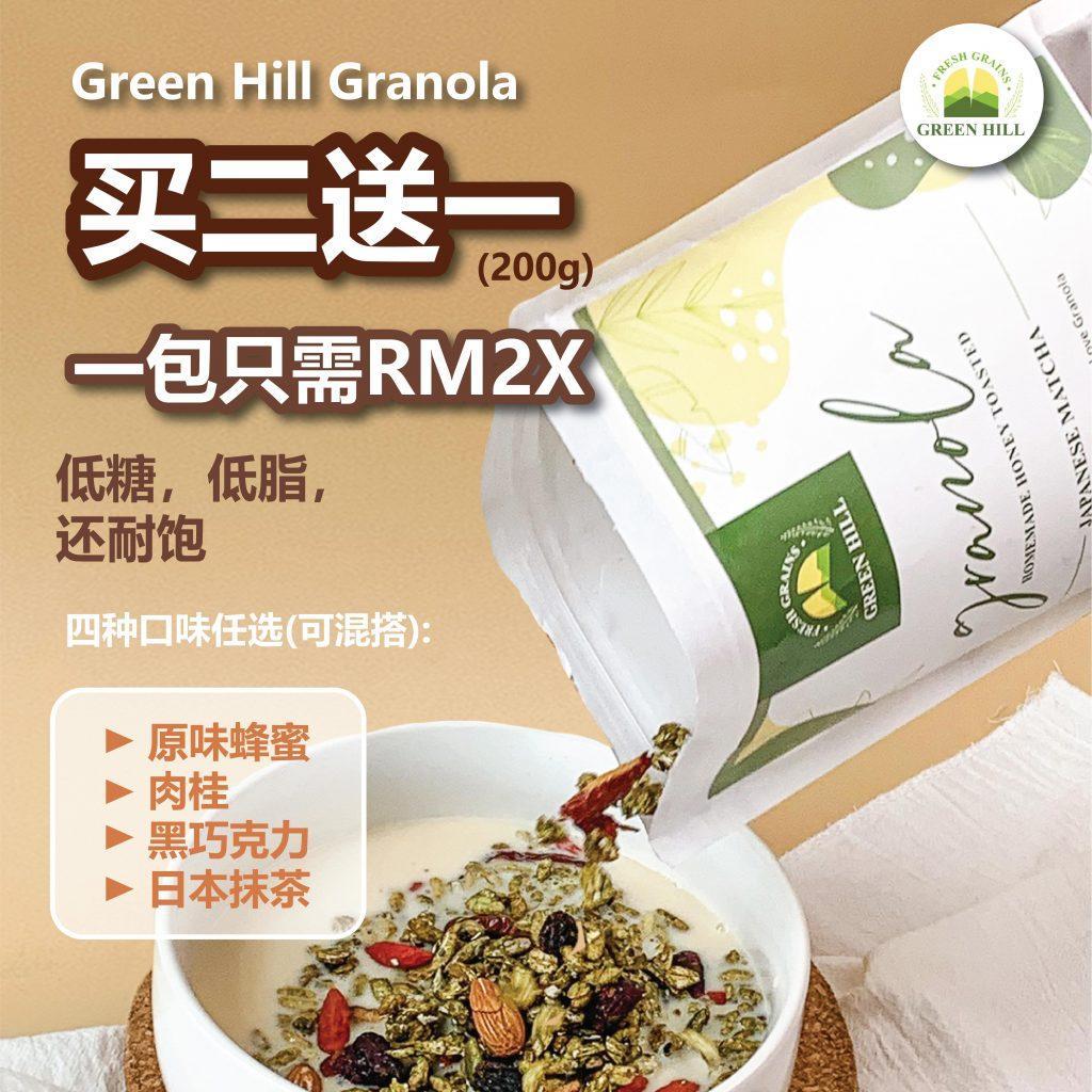 Greenhill Granola fb ads