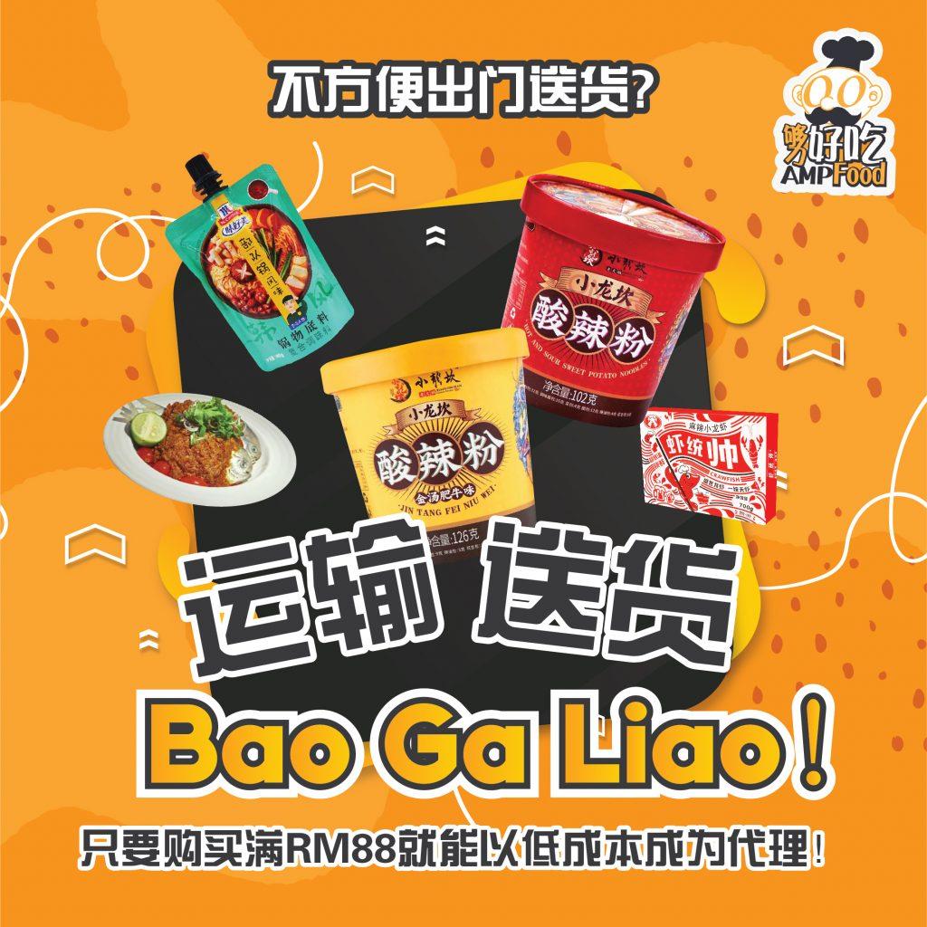 Bao Ga Liao Instagram Posts