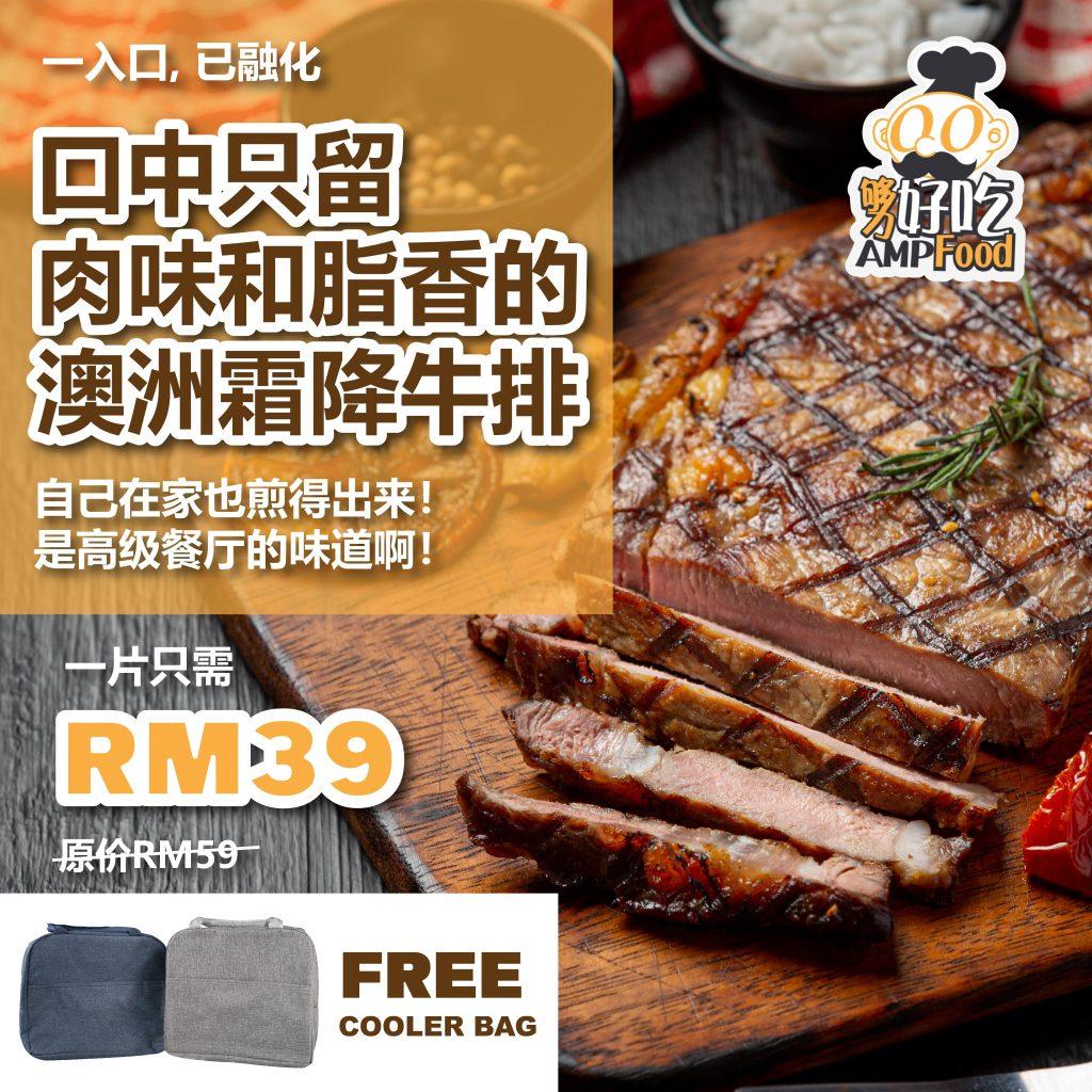 Sales Post For Meltique Steak