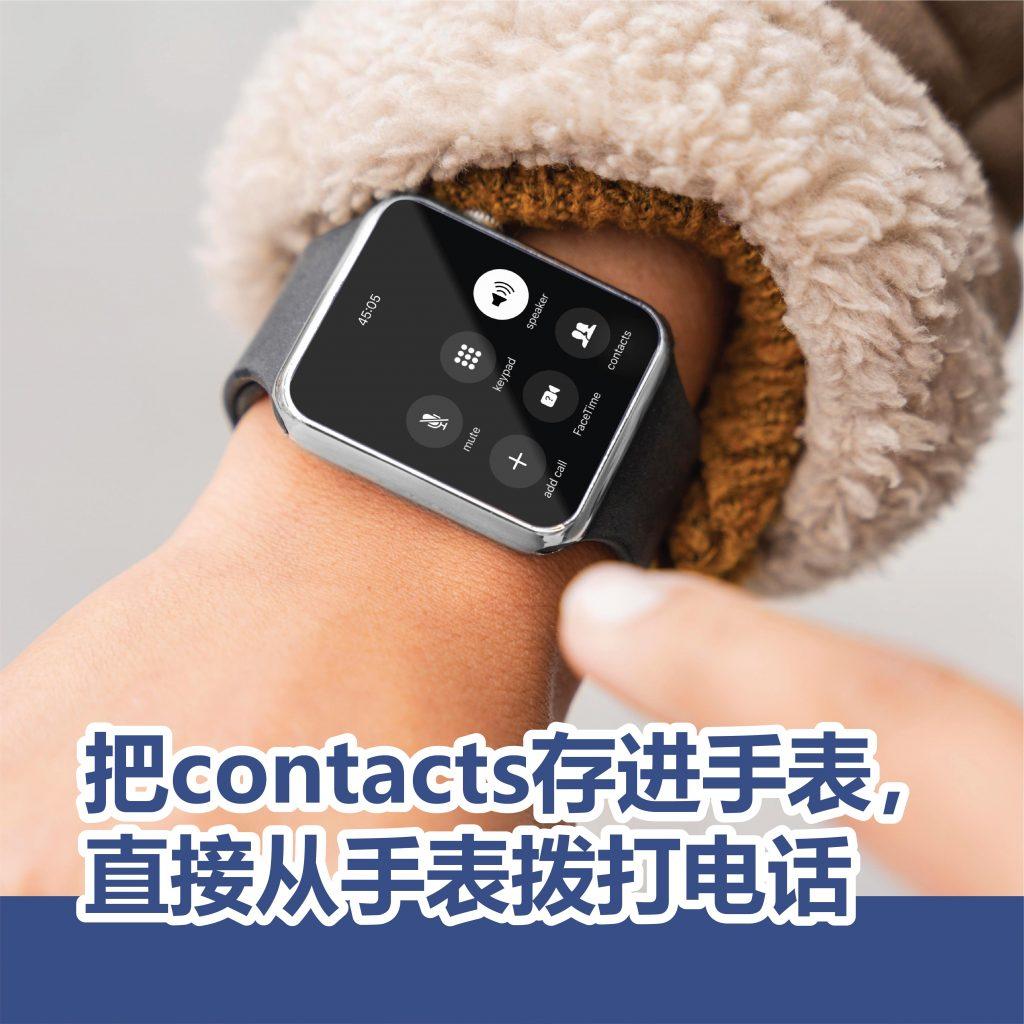 Watch Out 懒人包01 05
