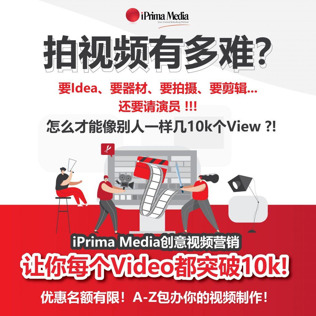 iprima video ads