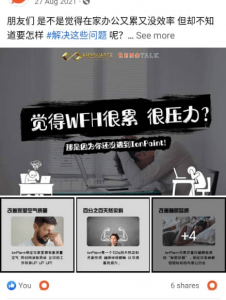 Iprima Media Social Media Portfolio