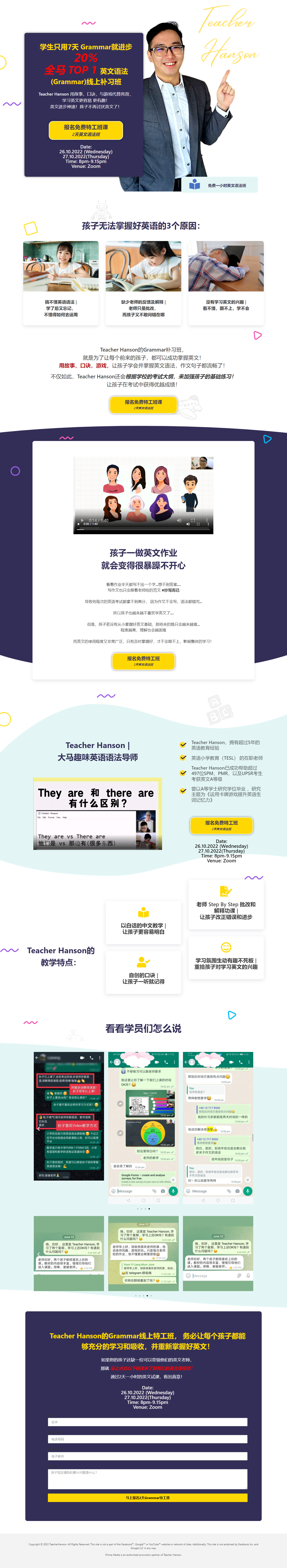 Screenshot Teacher Hanson Website
