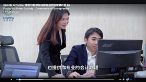 Interview Video (Chonfa)
