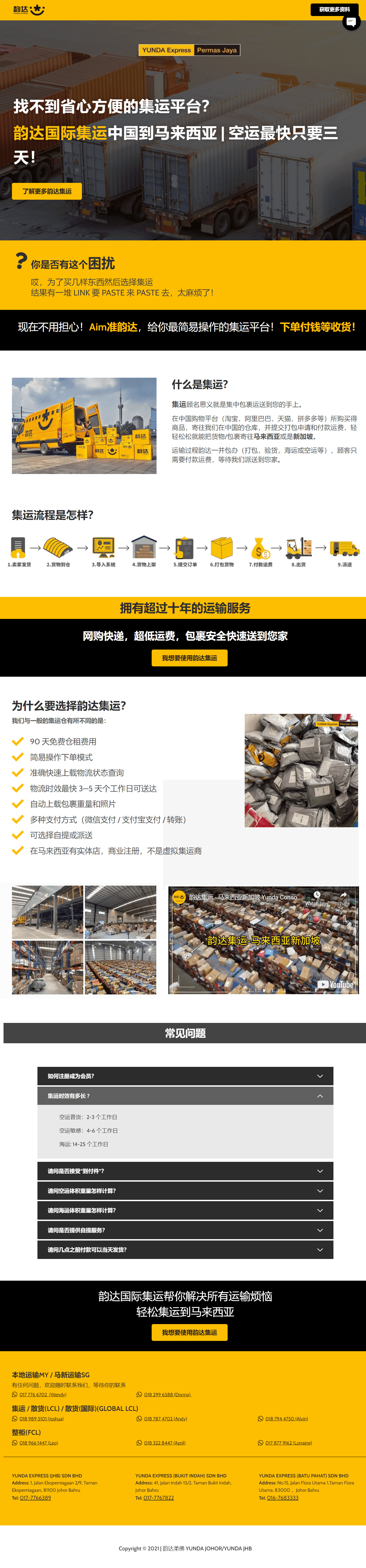 Landing Page