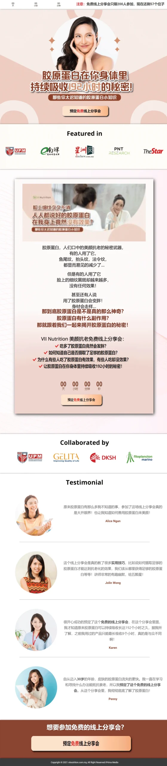 Landing Page